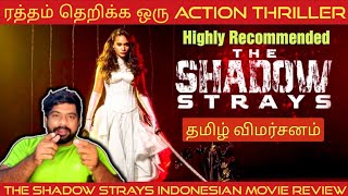 The Shadow Strays Movie Review in Tamil  The Shadow Strays Review in Tamil  Netflix [upl. by Naida]