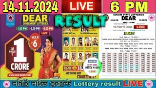 DEAR LOTTERY RESULT Sikkim lottery draw Dear Lottery 6pm result 14112024 LIVE  Lottery Sambad [upl. by Anaibaf]