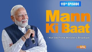 Honble PM Narendra Modis 115th Edition of Mann Ki Baat  27th October 2024 [upl. by Neliak123]