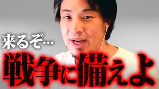 ※銀行は封鎖されます※第三次世界大戦へ向けて一般庶民が今から準備できることを話します【 切り抜き 思考 kirinuki きりぬき hiroyuki パレスチナ ガザ地区 エジプト アルメニア 】 [upl. by Dolloff]