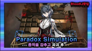 Arknights Paradox Simulation  Cantabile [upl. by Cathyleen319]