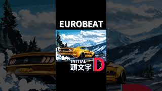 頭文字D風ユーロビート作ってみた！Part3 Initial D Eurobeat eurobeat eurobeats initiald short eurobeats [upl. by Syman680]