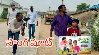 Song Shoot కి వెళ్లినం  Kannayya Videos  Trends adda Vlogs [upl. by Ubald]