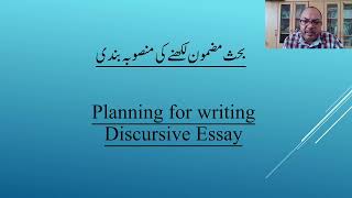 Syllabus 3247 Discursive Essay [upl. by Alayne]