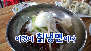 냉면이 5천원 맛은안양중앙시장 다복만두 [upl. by Navannod]