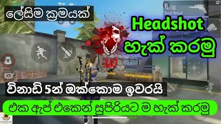 ☠️ HeadShot super  Headshot freefire  super app  Headshot trick  FF Sinhala video [upl. by Cass]