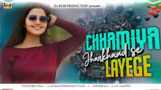 Chamiya Jharkhand Layenge  Full Hard Bass Remix Tapa Tap 2024  Dj BCM Production [upl. by Vic]