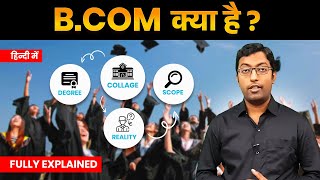 BCom Kya hai  2024  BCom Course Details in Hindi  Guru Chakachak [upl. by Porett943]