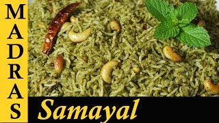 Pudina Rice in Tamil  Pudina Sadam Mint Rice in Tamil  Variety Rice Recipes in tamilபுதினா சாதம் [upl. by Peterus]