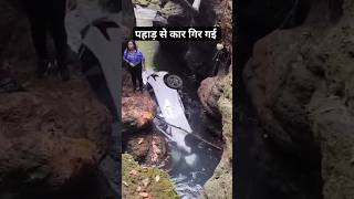 Pahad S Car Gir Gayi  Bahut khatarnaak  Achanak Pahadi S Gira  Pahadi Hills [upl. by Antonino]