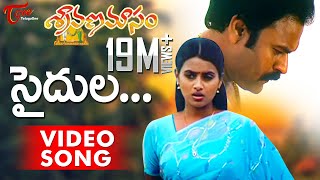 Sravana Masam Movie Songs  Saidula Video Song Telangana Songs  TeluguOne [upl. by Katalin]