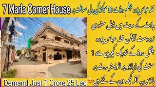 7 Marla Double Story House For Sale In Mohallah Abbaspura Jhelum  Cheapest House For Sale In Jhelum [upl. by Alrats709]