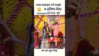 KANA BHABUCHHA SAMBALPURI COMEDY  comedy dance chunibagarti chunibagartiradha shorts [upl. by Nayab]