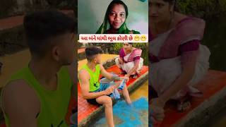 galgoto Gujarati Song geeta rabari song gujarati comedy status shortvideo [upl. by Nylednarb]