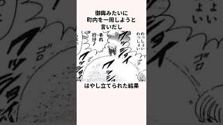 「町を蹂躙するおにぎり」両津勘吉についての雑学 アニメ ギャグアニメ こち亀 [upl. by Ruthie]