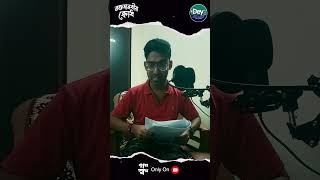 Rokto Danobir Krodh asche 1 Oct ☝️💀sundaysuspense goppomirerthek mirchibangla horror ytshorts [upl. by Eimorej]