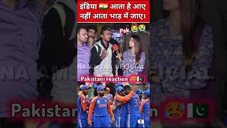 🥵 Pakistani reaction 😭 teamindia pakistani cricket funny championstrophy2025 india reaction [upl. by Helyn152]