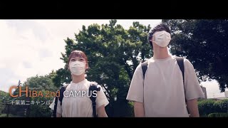 【淑徳大学】千葉第二キャンパス キャンパス紹介ドローン動画 [upl. by Chasse]