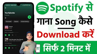 📥Spotify Song Download Kaise Kare  How To Download Spotify Songs  Spotify Music Download  Spotify [upl. by Macegan]