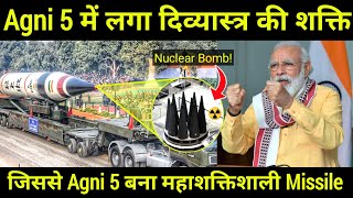 India Tested Agni 5 With Mirv Technology  What Is Mirv Technology [upl. by Aticilef]