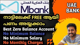 MWallet നാട്ടിലോട്ട് FREE ആയി പണം അയ്യക്കാം MBank uae dubai [upl. by Farrison86]