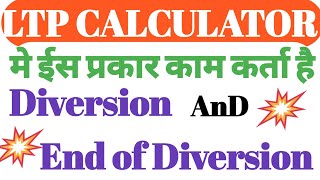 Diversion And End Of Diversion concepts LTP CALCULATOR  Tech Trade Trends [upl. by Africa]