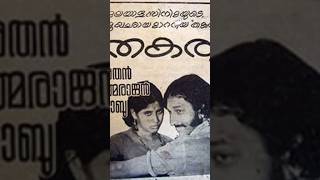 Thakara Malayalam Movie Review [upl. by Chrissy585]