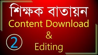 How to Download content from teachersgovbd and Editing [upl. by Liemaj63]