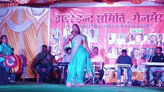 Singer Bimla Devi javani ke Samay Ghadi stage program video theth Nagpuri [upl. by Meekar]