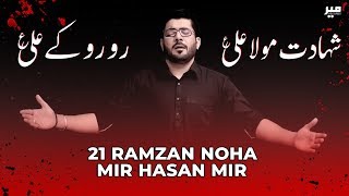 Zainab Ka Naam Musallay Par  Mir Hasan Mir [upl. by Atilahs244]