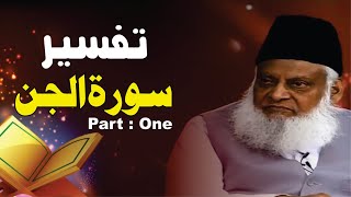 13 Tafseer Surah AlJinn By Dr Israr Ahmed [upl. by Nylhsoj507]