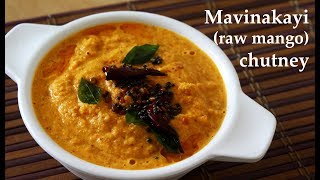 ಮಾವಿನಕಾಯಿ ಚಟ್ನಿ Mavinakayi chutney recipe Kannada  Raw mango recipes [upl. by Dollie207]