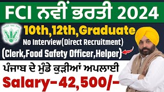 FCI BHARTI 2024  PUNJAB FOOD INSPECTOR RECRUITMENT 2024 MEET ACADEMY  PUNJAB GOVT JOBS SEP 2024 [upl. by Arleta]