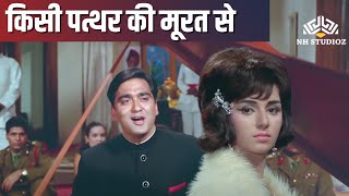 Kisi Patthar Ki Murat Se  Hamraaz  Mahendra Kapoor  Sunil Dutt  Sad Song [upl. by Lomaj]