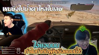 เมื่อ J4nku2of เข้าตีบ้าน Ezqelusia 😅 Highlight pubg [upl. by Avonasac]