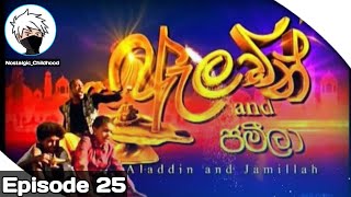 Aladdin and Jamillah Episode 25  සිංහල කාටූන්  Sinhala Cartoon  Nostalgic Childhood [upl. by Akfir]