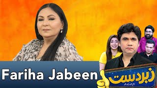 Zabardast With Wasi Shah  Fariha Jabeen  6 December 2024  Neo News  JP1W [upl. by Beutner961]