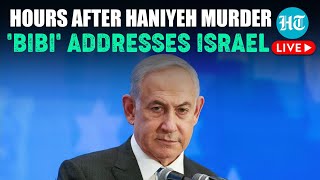 Netanyahu Addresses Israel After Haniyeh Murder IDF Beirut Strike  Iran  Hamas  Hezbollah [upl. by Osmo491]