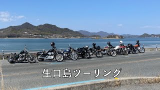 広島、生口島ツーリング Z1、ヨンフォア、ゼファー400、ハーレーなど総勢９台 [upl. by Audwen]