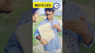 Waqt ke sath chal raha comedy videos 🥰😁😂comedy videofunny videoviral videosshort videos [upl. by Polard779]