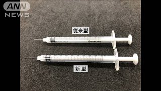 テルモ 7回接種可能な日本人向けの注射器量産へ2021年3月9日 [upl. by Nabla]