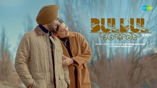 Bulbul ‪SatinderSartaaj  Beat Minister  Official Video  Romantic Song  New Punjabi Songs 2024 [upl. by Ettesoj]