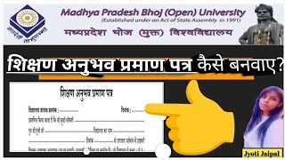 mpbou teaching experience certificate कैसे बनवाए teaching experience certificate new format [upl. by Murat]