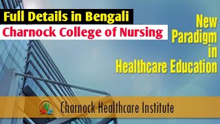 Charnock Healthcare Institute full review 202122 Full Details in Bengali [upl. by Rosalind]