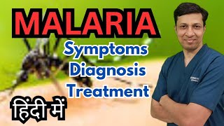 Malaria lecture in hindiMalaria symptoms and treatment in hindi [upl. by Eerat]