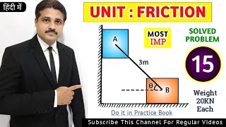 FRICTION SOLVED PROBLEMS IN ENGINEERING MECHANICS IN HINDI LECTURE 15 TIKLESACADEMYOFMATHS [upl. by Stephie]