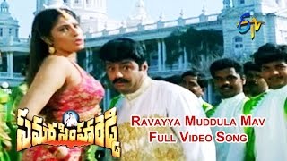 Ravayya Muddula Mav Full Video Song  Samarasimha Reddy  Balakrishna  Simran  ETV Cinema [upl. by Hollington510]