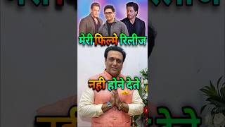 मुझे Bollywood ने Boycott किया  Govinda told Real Truth of Bollywood bollywood govinda shorts [upl. by Arthur238]