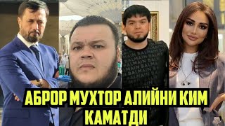 АБРОР МУХТОР АЛИЙ КАМАЛИШИГА КИМ АЙБДОР МУНИСА РИЗАЕВА КУЧА БОЛАЛАРИ [upl. by Azilem]