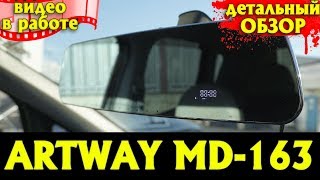 Детальный обзор Artway MD 163 [upl. by Rankin]